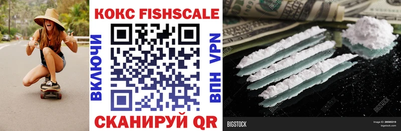 Купить  Нестеров  COCAIN FishScale 
