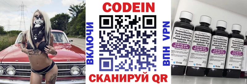 Кодеиновый сироп Lean напиток Lean (лин)  Купить где  Нестеров 