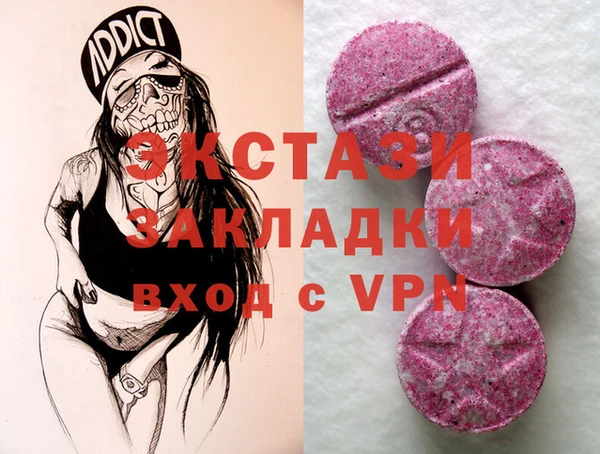 экстази Бугульма