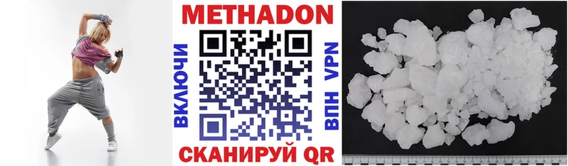 Метадон мёд  Купить  Нестеров 